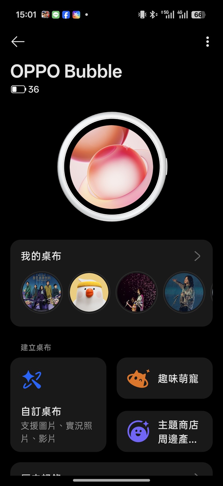 【開箱分享】OPPO BUBBLE 電子泡泡鏡 是趣味還是真實用？