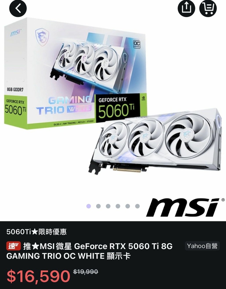 MSI RTX 5060ti gamnig trio white 8G版