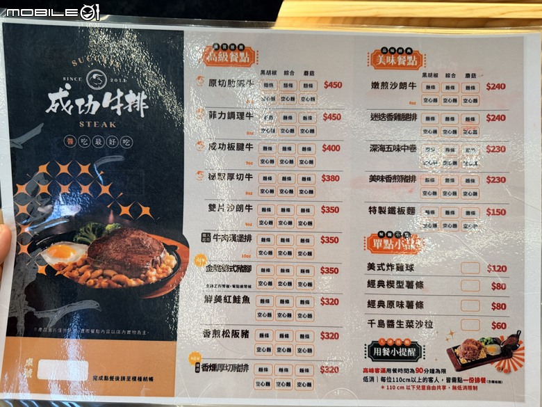 [台南] 成功牛排 永康店