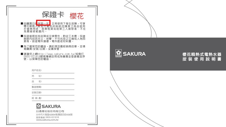 【請益】瞬熱電熱水器保固條款的製造後五年陷阱？傳統燒杯跟不鏽鋼水電分離壽命真的有差嗎？