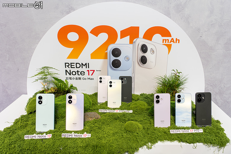 REDMI Note 17 系列在台上市｜Pro Max 搭全台最大電池，全系列 6,999 元起！