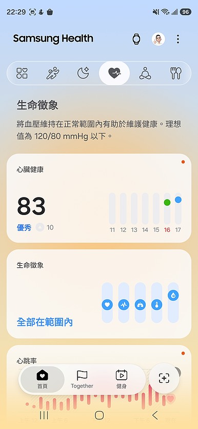 三星 Galaxy Watch9 重磅登場|抬手即喚 Gemini AI,最懂你的全天候健康夥伴!