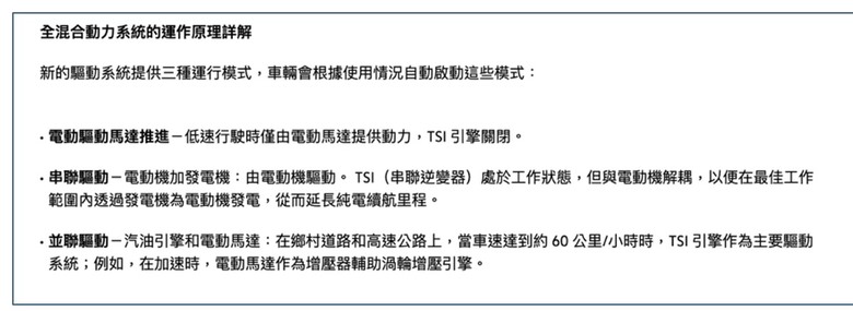 點我看大圖 Toyota跟Honda油電以外的新選擇,福斯油電「後來居上」或許更有優勢