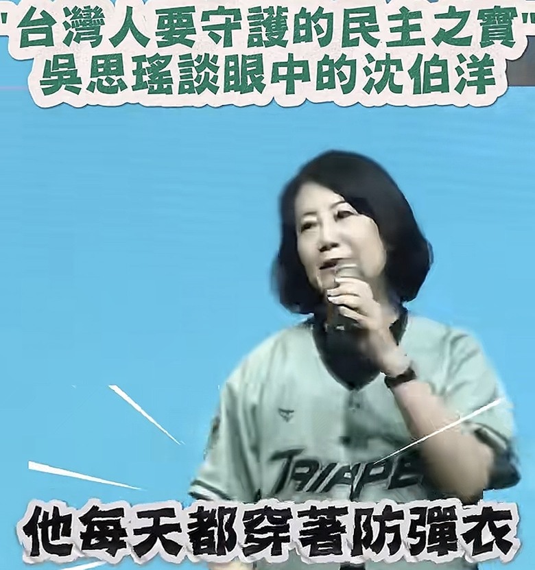 ❤️❤️吳思瑤：沈伯洋訪美，天天穿防彈衣‼️