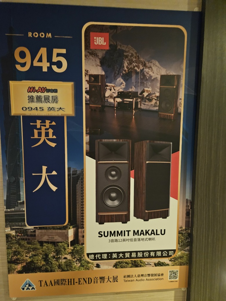 2026 TAA 君悅飯店 HI-END 音響展
