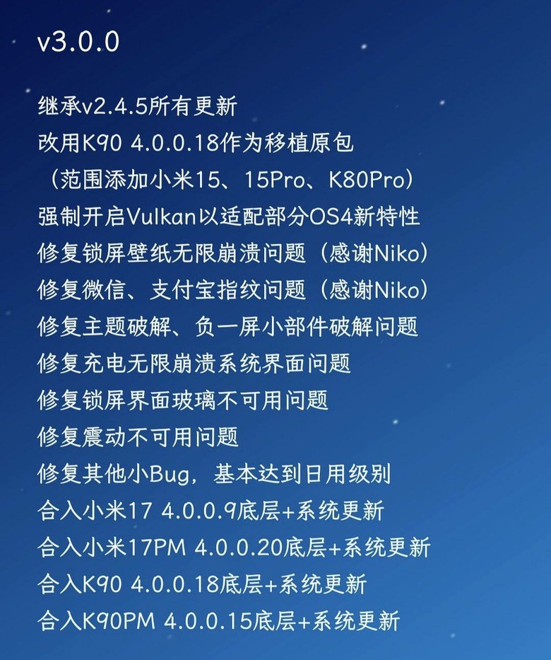 【OS4!】17/17PM/K90/K90PM 官改 v3.0.0更新