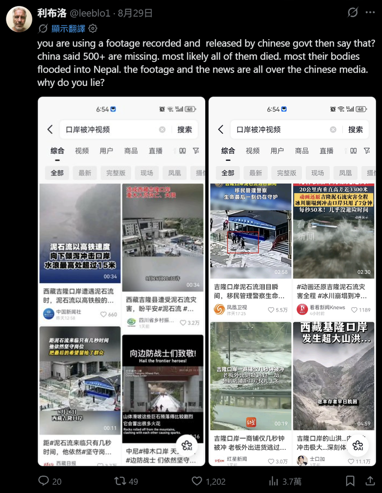 BBC造謠中國大陸隱瞞災情，底下幾乎都是在噴BBC說謊
