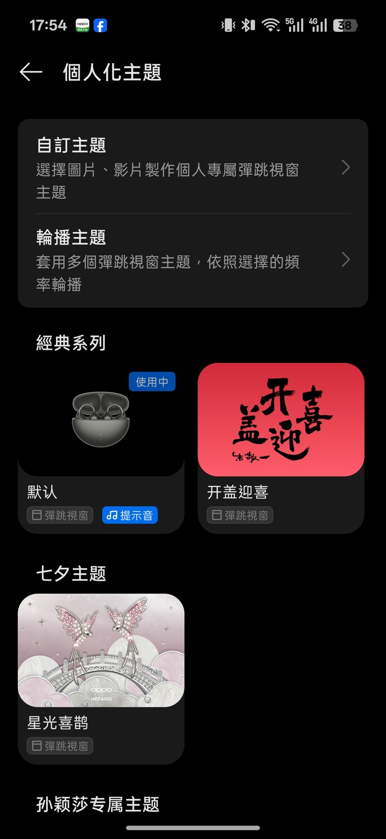 點我看大圖 【心得分享】OPPO Enco Clip2 開放式耳夾耳機|旗艦水準|無感配戴