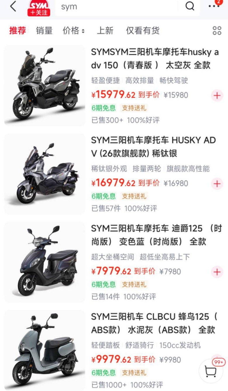 原來台灣有賣摩托車到對岸！而且很便宜！！