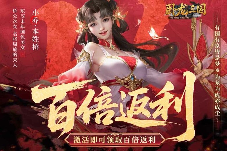 《臥龍三國》8月12日開啟測試 神魔三國 放置卡牌RPG 十連必出五星 輕鬆抽神將 | 收集三國名將與高顏值美人 搭配戰法、將星、陣營克制與九宮格站位 巧妙策略逆轉戰局 三國霸業就等你來開啟
