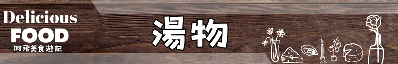 【食記】藝奇日式料理 高雄夢時代店 ｜餐點水準之上 服務細節差一點滿分