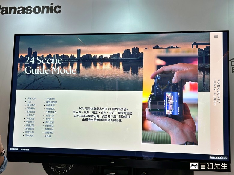 【盲狙先生傳127】Panasonic LUMIX FZ80D 新品體驗會 | 20-1200mm超長焦隨身砲，長途旅拍就是這麼簡單愜意