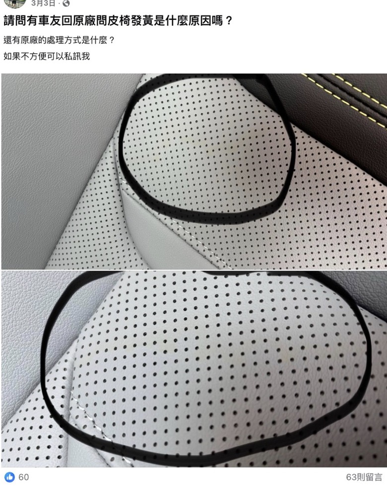 點我看大圖 有人也在觀望Territory嗎?社團車主反應的小問題好像有點多