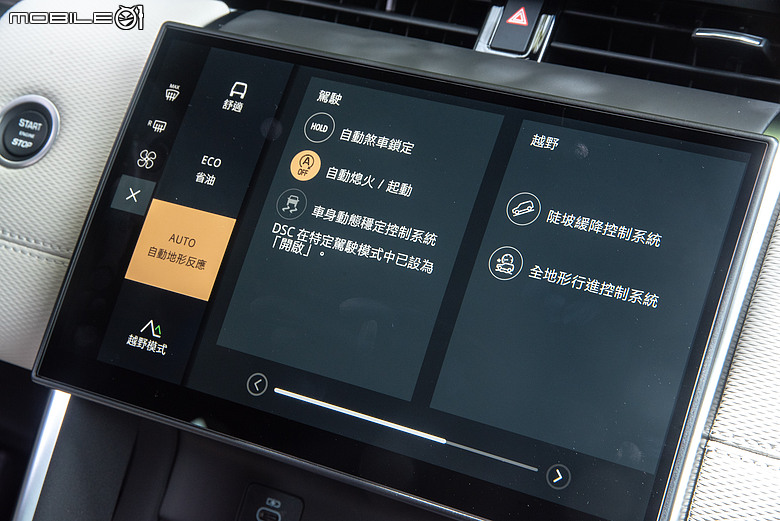 Discovery Sport Landmark Edition 新年式試駕|熟成更添風味,兼具戶外真本事的七座休旅!