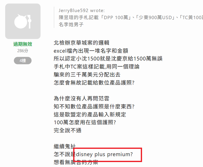 DPP 100 ,不用吵了!!