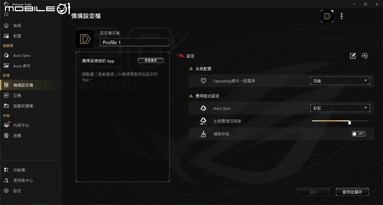 ROG NUC16 Edition 20 電競迷你電腦開箱實測 要價近 20 萬的迷你主機最強之作！