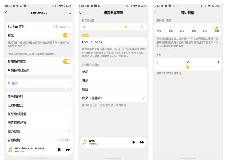 【盲狙先生傳126】EarFun Clip 2 | 不只戴得輕鬆不吃痛，也是超高音質、支援AI翻譯的開放式耳夾藍牙耳機❤️