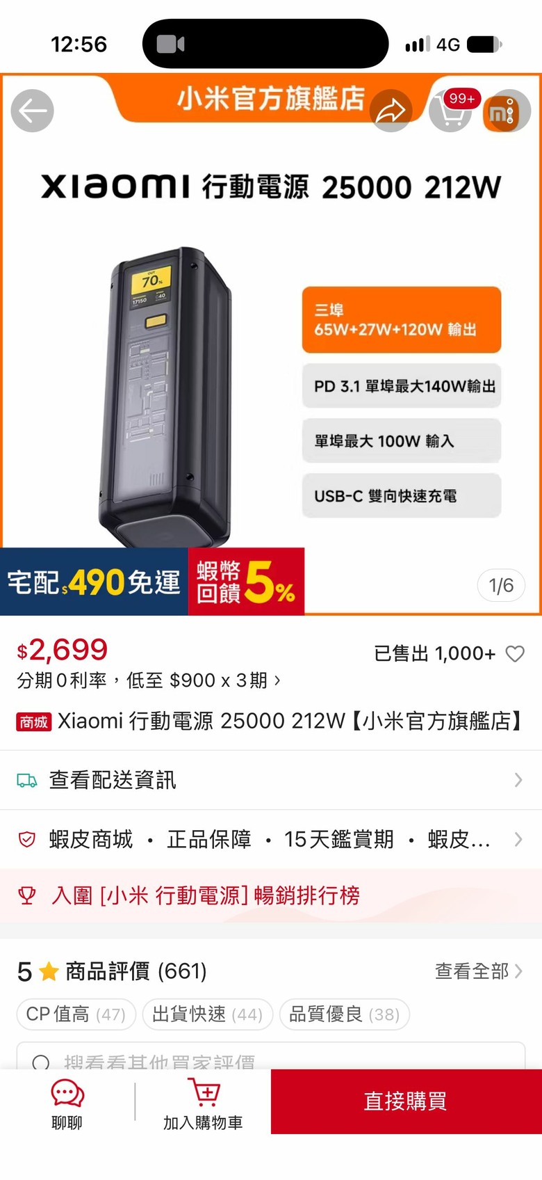 行充求推薦