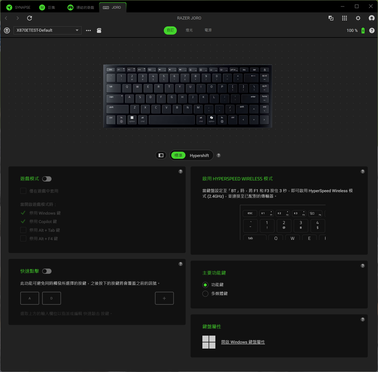 點我看大圖 RAZER JORO 攜帶式遊戲鍵盤/BASILISK MOBILE 滑鼠開箱體驗 提供行動遊戲玩家更好的輸入操作選擇