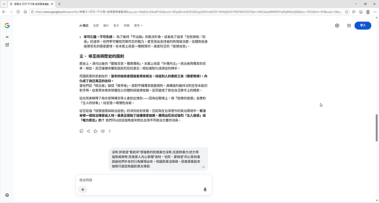 我不批評，讓大語言模型來批評。