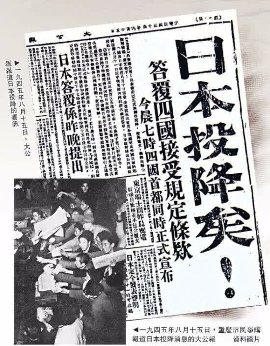 提醒一下今天是日本投降日