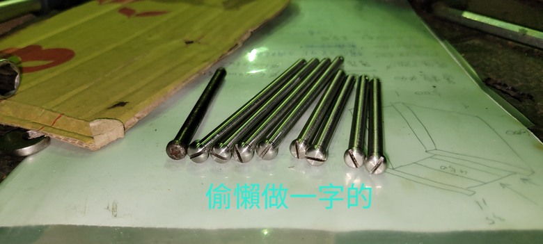 DIY 自製改裝羊角