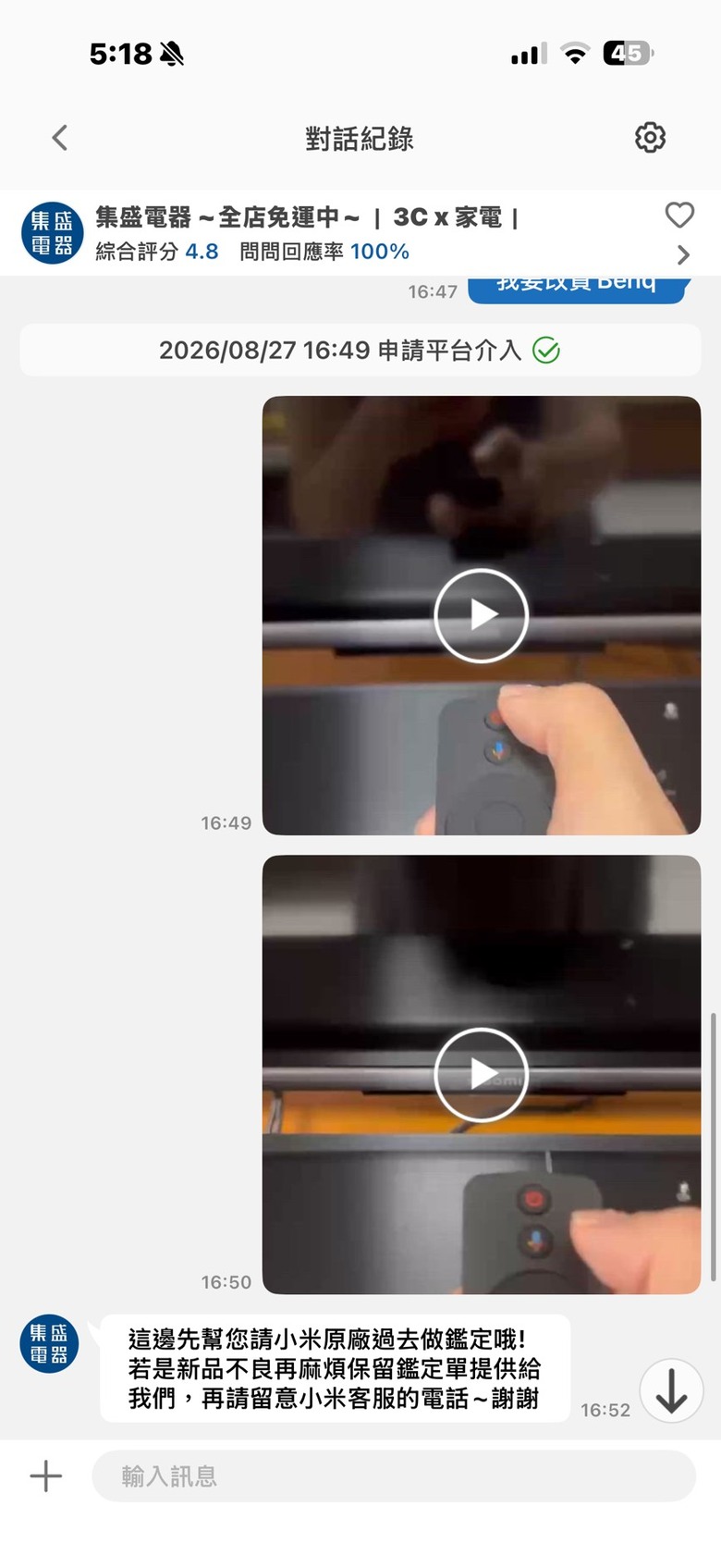 沒想到有今天: 中午剛裝好的小米 65 吋電視，下午直接死機！