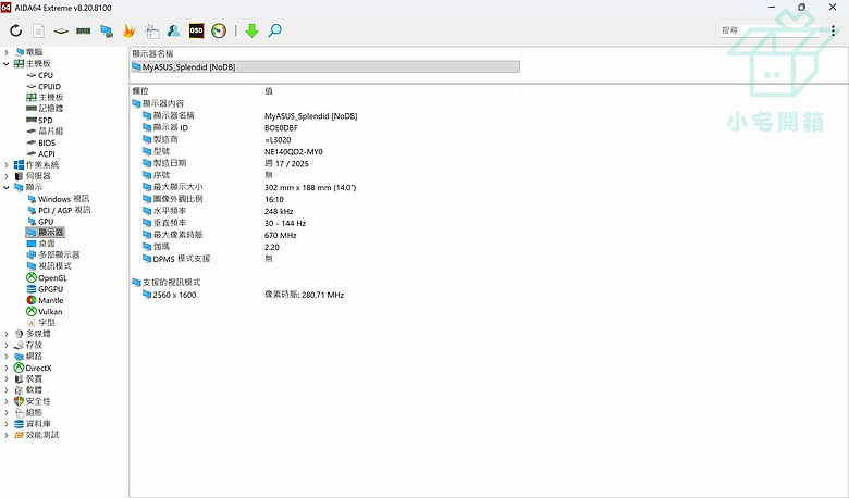 點我看大圖 【小宅開箱】華碩無畏Pro 14 2026 (M5450GA)全新模俱全能日常辦公室輕薄筆電