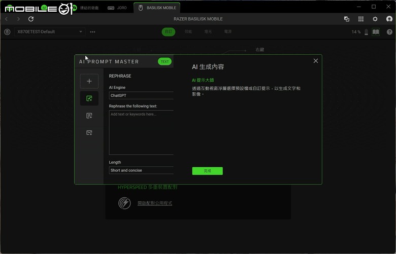 點我看大圖 RAZER JORO 攜帶式遊戲鍵盤/BASILISK MOBILE 滑鼠開箱體驗 提供行動遊戲玩家更好的輸入操作選擇