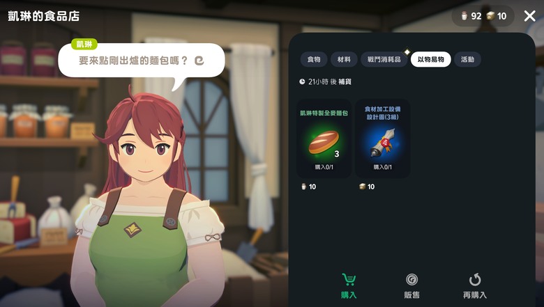 《瑪奇Mobile》大量換聖水與多角色換麵包配置流