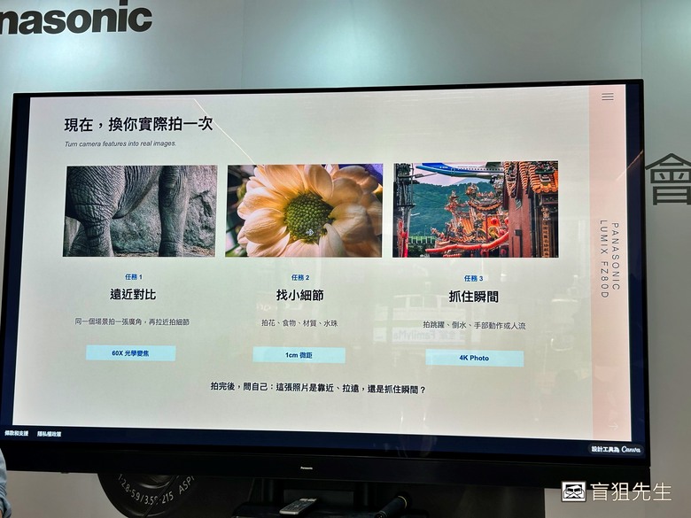 【盲狙先生傳127】Panasonic LUMIX FZ80D 新品體驗會 | 20-1200mm超長焦隨身砲，長途旅拍就是這麼簡單愜意