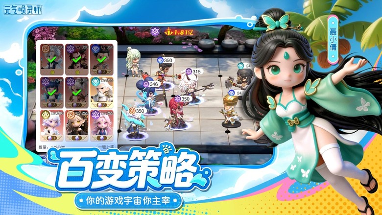《元氣喚靈師》8月5日 正式上線 3D Q版公仔手辦風 二次元放置卡牌 RPG | 化身喚靈師召喚戰靈夥伴 沉浸精彩劇情、放置養成、策略對戰 改寫命運踏上傳奇冒險之路