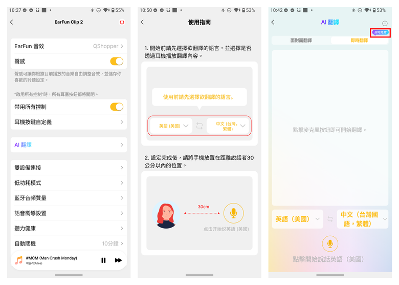 【盲狙先生傳126】EarFun Clip 2 | 不只戴得輕鬆不吃痛，也是超高音質、支援AI翻譯的開放式耳夾藍牙耳機❤️