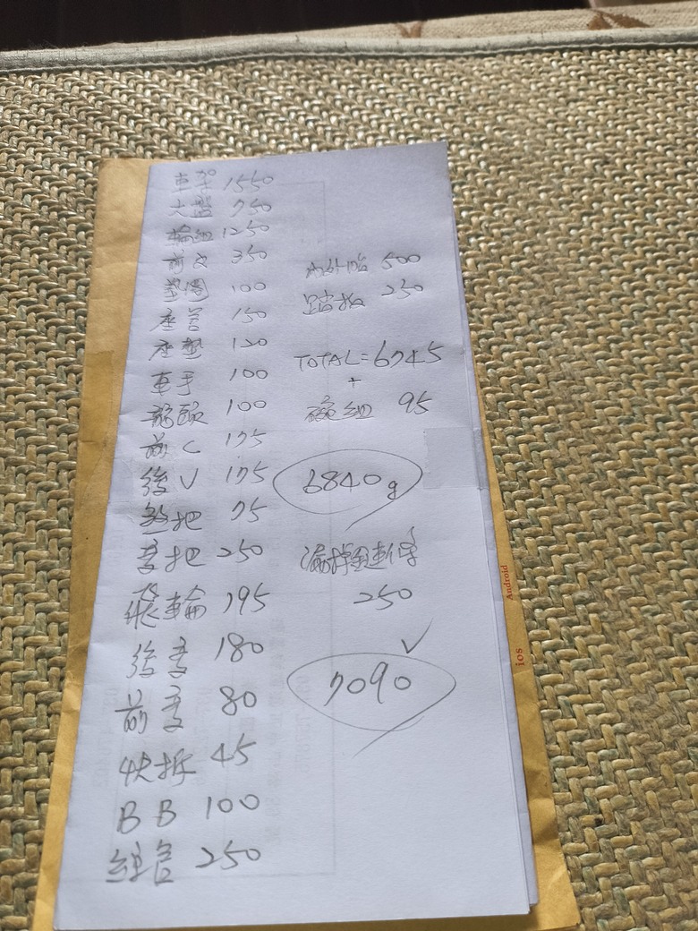 再組台超輕451折疊車