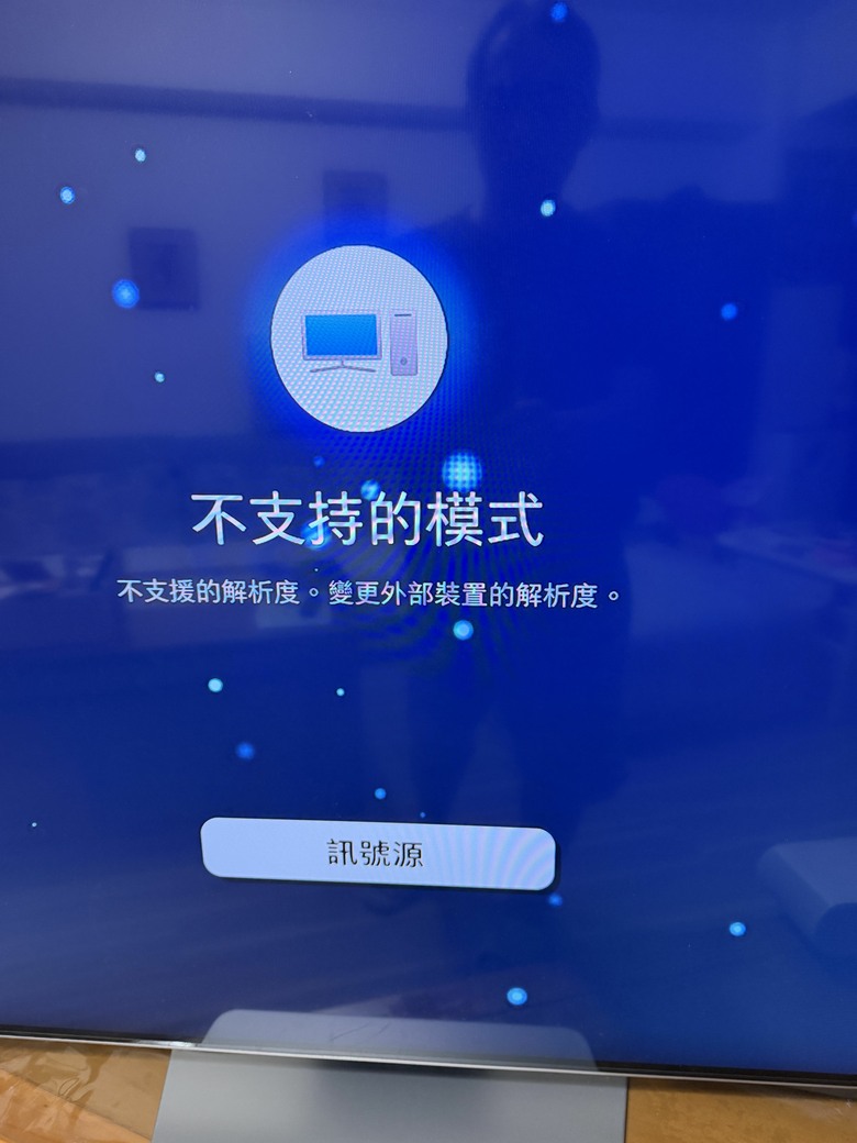 三星電視連接桌機問題