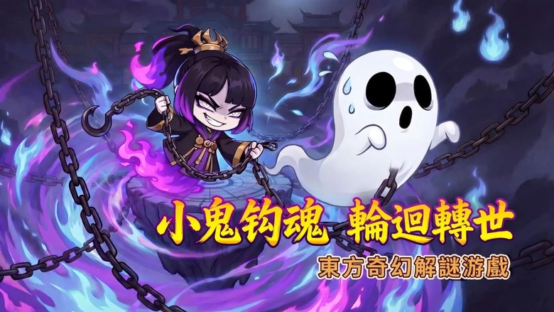《鈎魂大作戰:靈界冒險》圖文不符 Dog Clash 狗頭基地遭到怪物大軍入侵!拿起手指畫出專屬戰鬥路線 | 指揮狗頭英雄迎戰一波波敵人、創意畫線塔防、策略卡牌與英雄養成一次融合