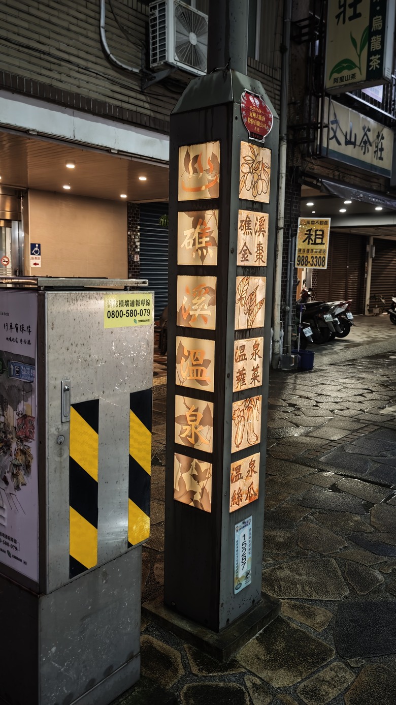 我們家的三天兩夜東部/北部泡湯之旅 - Day1~ Day2 - 礁溪寒沐酒店 / 行政酒廊初體驗 / 回巢農場看動物~