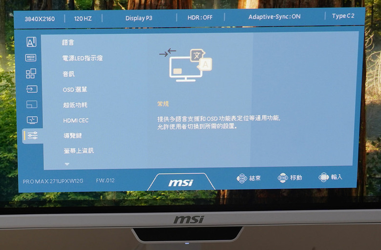 MSI PRO MAX 271UPXW12G開箱實測：4K QD-OLED、M-Mate支援MacOS、彩通認證，視覺升級最佳選擇！