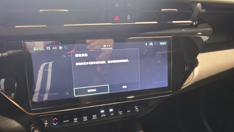桃園荃程汽車參訪 - 依照Stellantis Brand House 全球規範打造之亞太區第二座據點