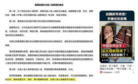 點我看大圖 中國鎖國新法? 醫揭露「拿台胞證」這險境、中國人已拍很多「視頻」在講
