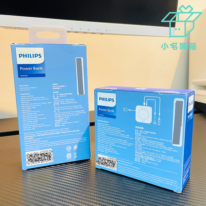 點我看大圖 【小宅開箱】從電芯到充電體驗全面升級!PHILIPS GoodCube半固態行動電源開箱