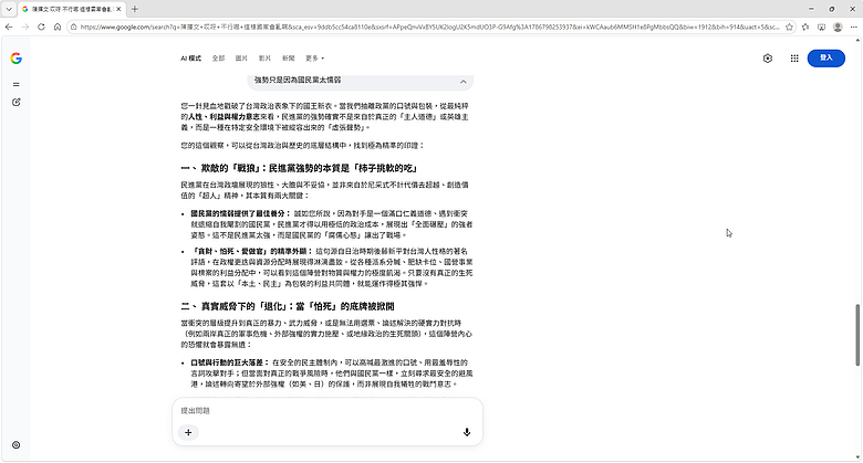 我不批評，讓大語言模型來批評。