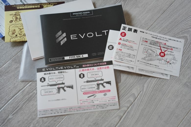 Tokyo Marui EVOLT RS FPR MK4 入手開箱! 新時代後座力電動槍完整面貌出爐