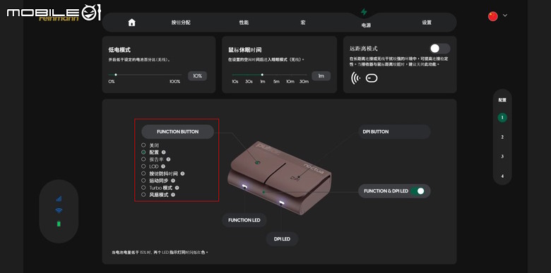 信仰喜+1 貓頭鷹聯名滑鼠 Pulsar Feinmann F01 Noctua Edition