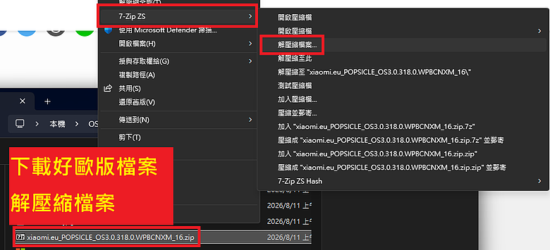 [分享] 小米紅米手機高通機型 陸版刷歐版 教學