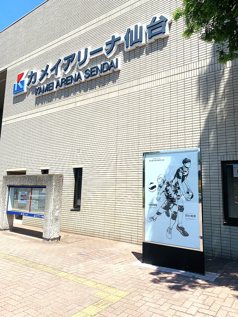 點我看大圖 <日本>2024~仙台體育館排球少年聖地巡禮、松音寺、仙台商店街魚板老店