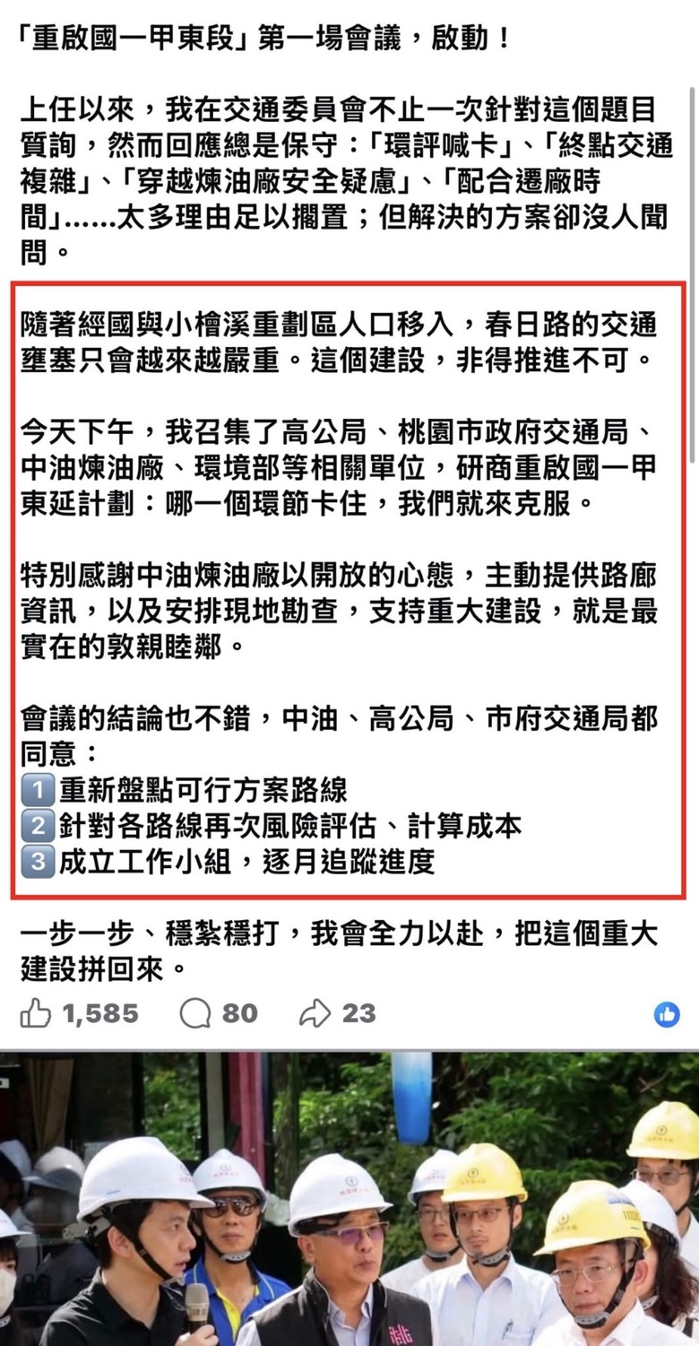 航空城國一甲交流道延伸小檜溪正式啟動：桃園重大建設 市中心核心價值的重塑與擴散
