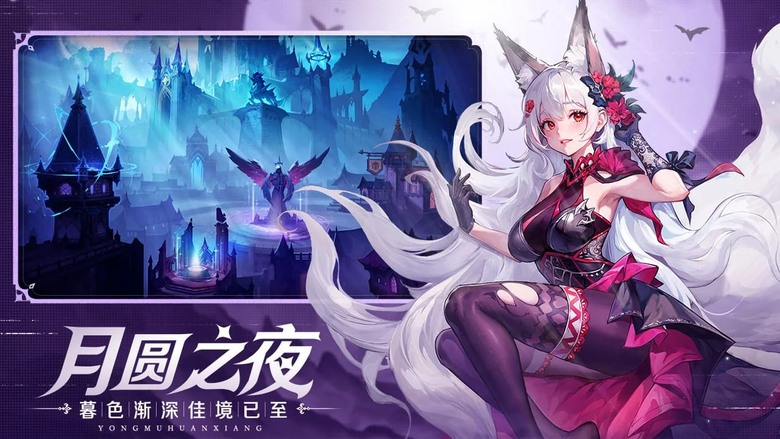 《永夜幻想:契約之戰》8月14日更新 暗夜降臨 契約者正式覺醒 二次元哥特美少女放置卡牌 RPG | 禮包碼、兌換碼、虛寶碼 | 召喚魔女、修女、女武神等魅力美少女 結合放置掛機、策略卡牌、九宮格站位