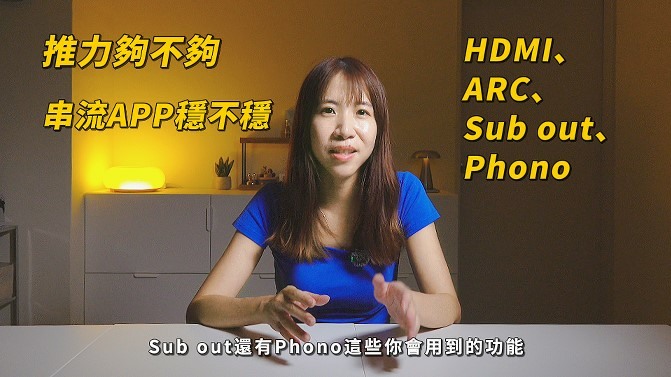 【分享】高級音響真的變便宜了？還是你在交智商稅？用一體式串流擴大機切入，拆解高級音響入門化的真正原因#高級音響 #串流一體機 #D類擴大機