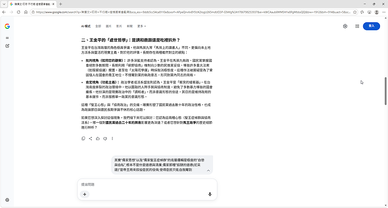 我不批評，讓大語言模型來批評。
